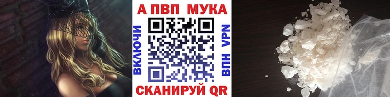 A-PVP кристаллы  Салехард 