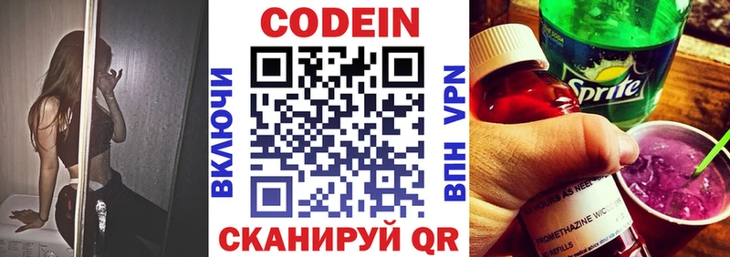 гидра рабочий сайт Салехард Кодеиновый сироп Lean напиток Lean (лин)