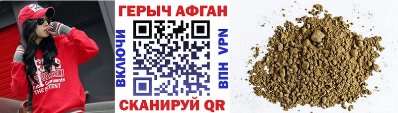 ГЕРОИН афганец  Салехард 