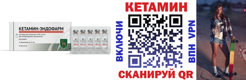как найти наркотики  Салехард  КЕТАМИН VHQ 