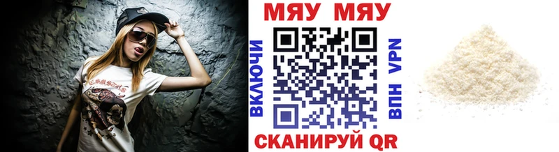 МЯУ-МЯУ VHQ  Салехард 