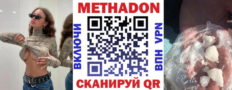 где купить наркотик  Салехард  МЕТАДОН мёд 