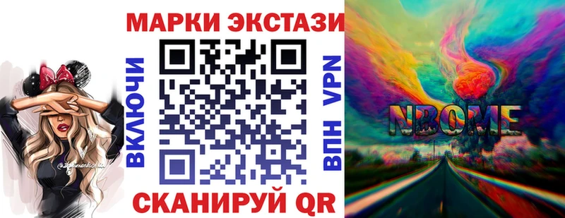 Марки 25I-NBOMe 1,8мг  kraken tor  Салехард 
